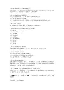 客運值班員試題