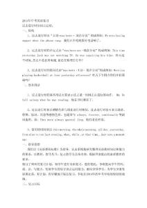 2014年英語重要知識點