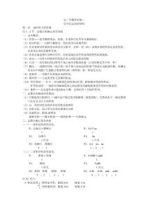 高一生物学必修二