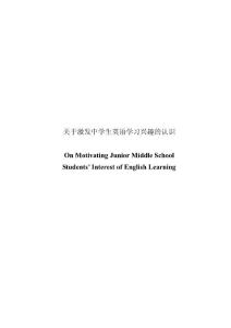 On Motivating Junior Middle School Students’ Interest of English Learning