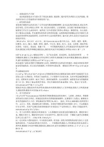 廢舊輪胎及再生膠用途