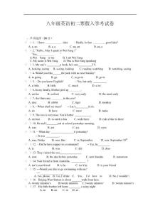 八年级英语初二寒假入学考试卷