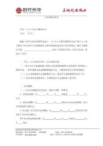 合同样本--人才派遣合同书（DOC 8页）