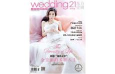 [整刊]《橄欖婚尚畫報wedding21》2014年8月