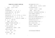 三年级科学上册期中试卷