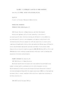 个人简历19 (求职简历 个人简历 简历模板 简历表格 简历范文 简历样本)