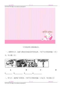 中考英语听力模拟题精选（中）