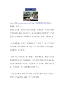 拿得起，放得下