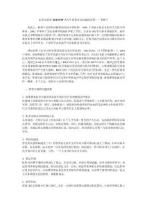 医学实验室ISO15189认可中质量管理问题的剖析