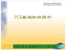 PCB基础知识简介