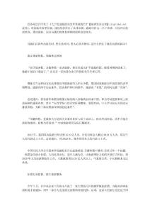 .业界解读促进旅游发展“新规” 放开出游脚步