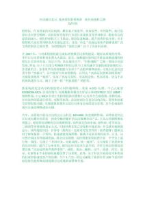 科达辅以基石 筑陕西检察系统新一轮科技强检之路