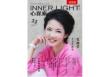 心探索·分享刊 vol.22寻找爱与痛的根源