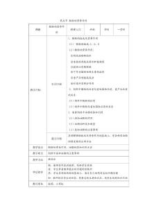 第五节  脂肪的营养作用