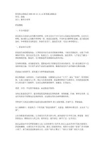 推薦胎息修煉法