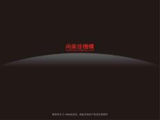 【商業(yè)地產(chǎn)】廣告官方演示版_52PPT