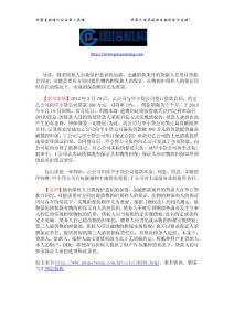 【案例】在物的擔保和人的保證同時存在 擔保順序最重要 - 副本