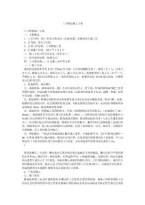 土方路基施工方案