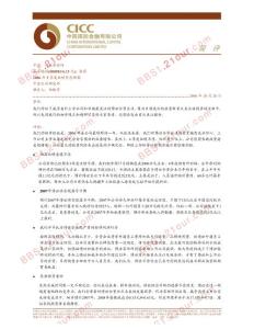 中國：汽車零部件