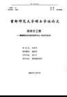 西班牙之歌--探析阿尔贝尼斯的钢琴作品《西班牙组曲》