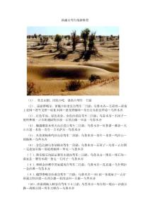 新疆自駕車線路推薦