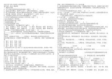 高中语文入学考复习题
