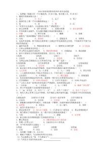 2014年贵州省黔西南州中考历史试题