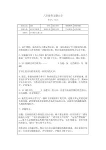 六年级作文题大全