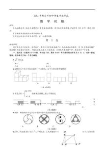 山东烟台2012年中考数学试卷及答案（word版）