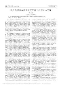 在教學課時少的情況下怎樣上好理論力學課