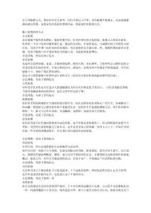 孕媽比之最全八種胎教方式