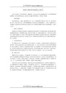 内科主治医师考试的几点探讨