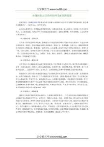 如何控制公卫助理医师考前烦躁情绪
