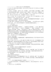 PCIN传输