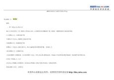 2010年成考專升本政治馬哲復(fù)習(xí)筆記