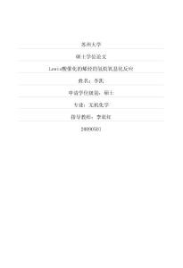 lewis酸催化的烯烴的氫烷氧基化反應(yīng)