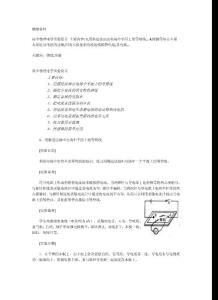 高中物理电学实验复习