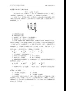 黄冈中学物理高考模拟试题