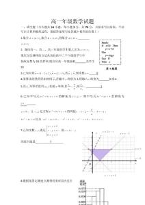 高一年级数学试题