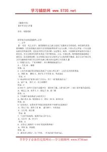 錦繡中華【中華文化寶庫(kù)】