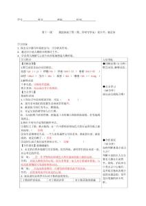 11.《我的叔叔于勒》第二学时导学案