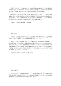 .亚洲机器人锦标赛中国区选拔赛东莞理工学院举行