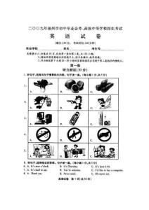 福建福州2009年中考英语试题