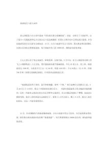 保定玻璃棧道景區“限量游”　每日限票一萬張（圖）