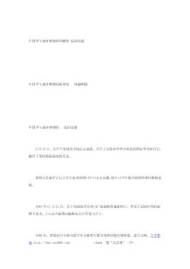 １８９４年旅順大屠殺僅３６人生還　日軍留其埋同胞尸體　