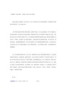 ２０９幅老地圖勾畫古代南京　時跨吳越楚至民國（圖）