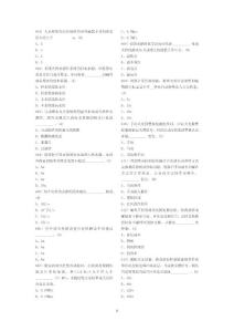2014版消防工程師模擬題