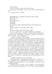 社區矯正相關資料