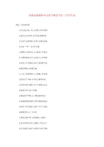 有線電視維護中心春節晚會節目三句半臺詞