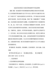 [精彩]義務(wù)型策劃在職業(yè)英語(yǔ)教授教化中的需要性